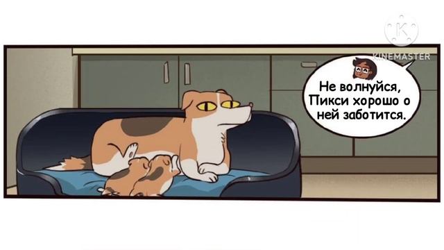 ?Любовь матери? | Комикс | Rusdub