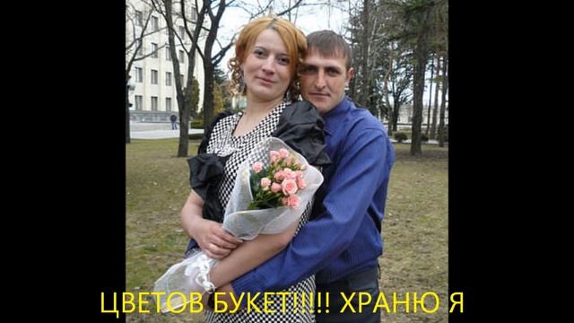 любимому мужу посвящается...........wmv смотреть онлайн