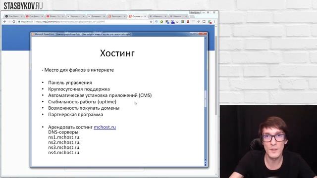 Как выбрать домен и хостинг для сайта Что такое доменное имя и ns сервера 720p смотреть онлайн