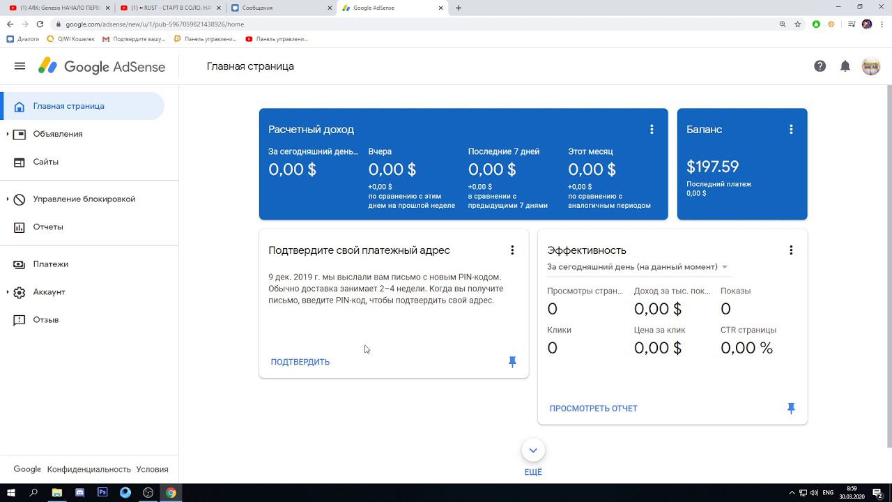 ПРИШЛО ПИСЬМО ОТ GOOGLE ADSENSE!