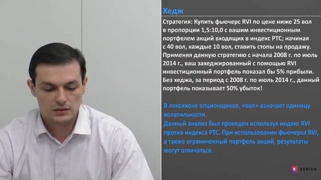 Индекс волатильности RVI Какие стратегии можно использовать при работе с волатильностью смотреть онлайн