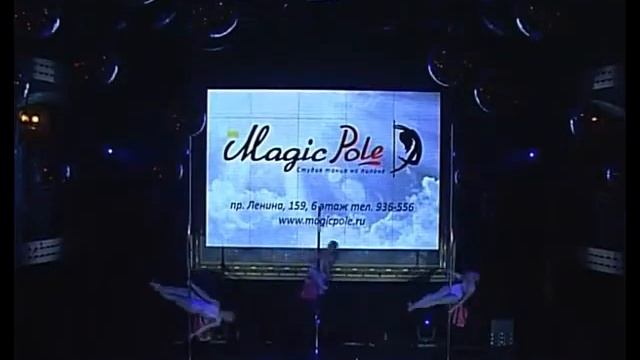 Номер Пробуждение - Magic Pole Tomsk - Pole Dance Show 2012 смотреть онлайн