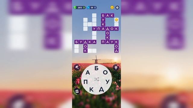 23.06.2023 Пазл дня, Кроссворд дня в игре Wow смотреть онлайн