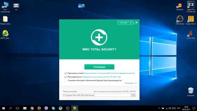 Где и как скачать и как установить 360 Total Security смотреть онлайн