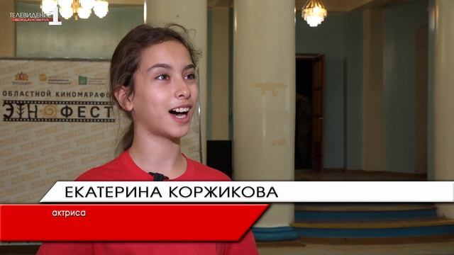 В Богдановиче прошел областной киномарафон «Этнофест» смотреть онлайн