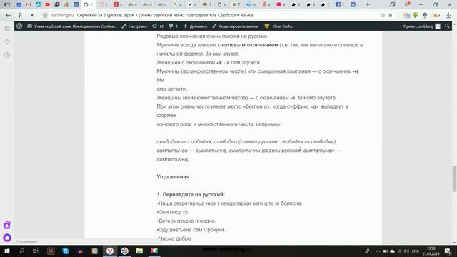 История сайта serblang.ru (10 лет)! смотреть онлайн