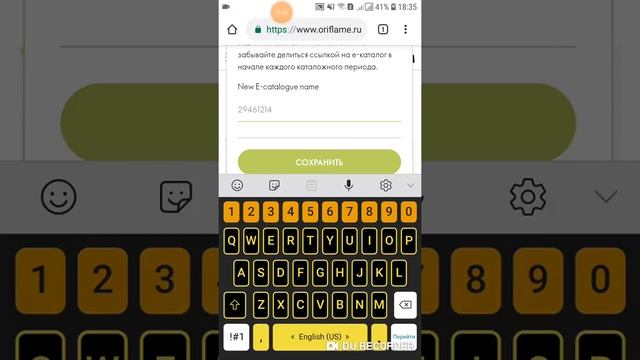 Как сделать ссылку на е-каталог с телефона смотреть онлайн