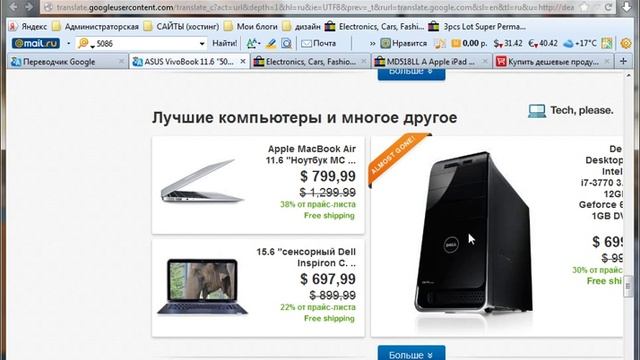 Как перевести сайт на русский язык смотреть онлайн