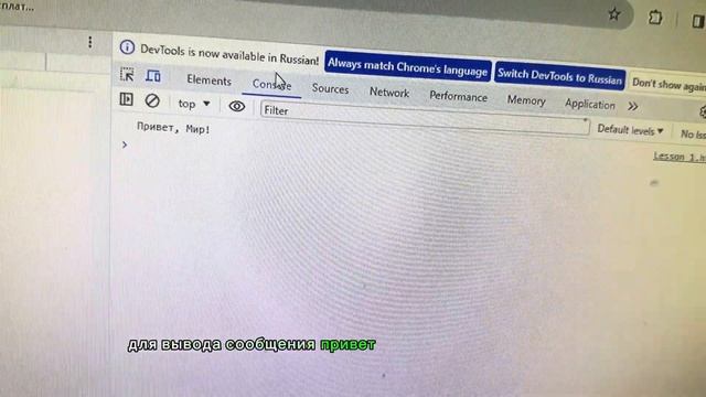 Основы JavaScript. Урок 1: Введение в JavaScript смотреть онлайн