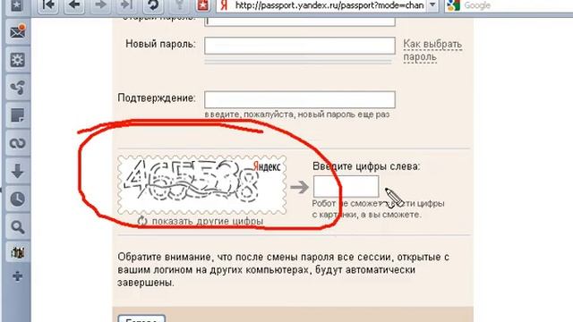Как поменять пароль на Yandex смотреть онлайн