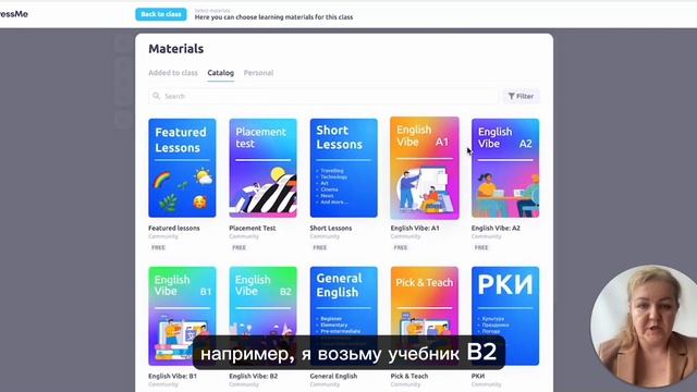 Как провести групповые занятия на ProgressMe