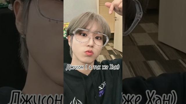 #straykids #стей #джисон #сынмин #чанбин #феликс#минхо#банчан#чонин#хёнджин#от8 смотреть онлайн