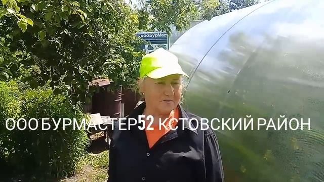 Пробурили скважину в КСТОВСКОМ РАЙОНЕ ООО БУРМАСТЕР52 смотреть онлайн