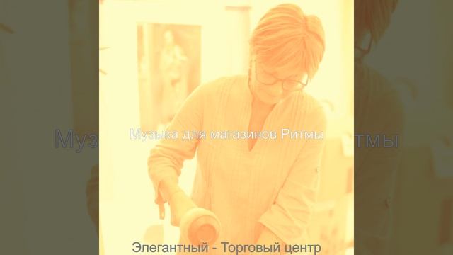 Впечатление (Торговый центр) смотреть онлайн