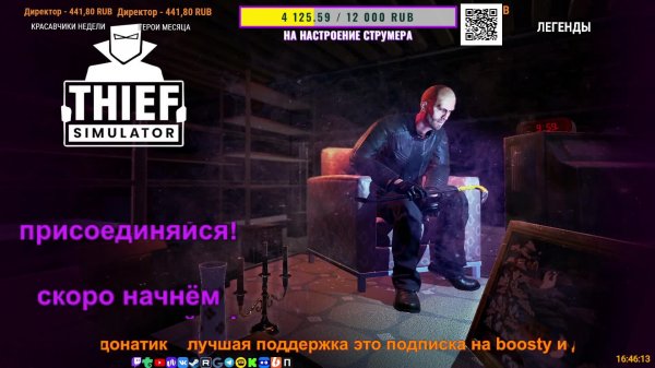 🔴СОБИРАЕМ ВСЯКОЕ НЕЗАМЕТНО🎮THIEF SIMULATOR△ 2Licky