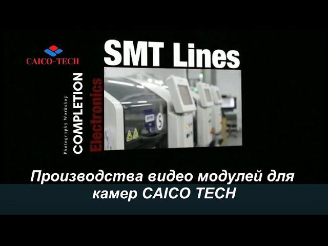 Видеонаблюдение японские SMT линии. -А вы видели как собирают модуль видеокамеры ? смотреть онлайн