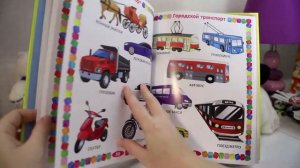 Моя первая книга?. Энциклопедия для малышей от 6 месяцев | Владис