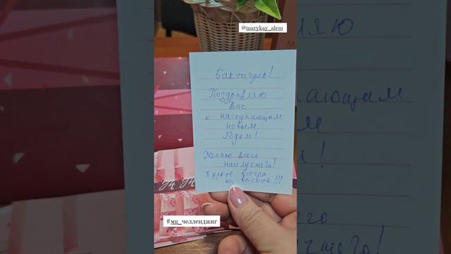 С наступающим Новым Годом! Открытки для поздравления,компания Мэри Кэй! смотреть онлайн