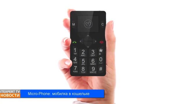 Micro-Phone: мобильный телефон в кошельке смотреть онлайн