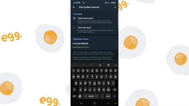 Как создать телеграм канал смотреть онлайн