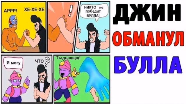 МЕМЫ БРАВЛ СТАРС |????? смотреть онлайн