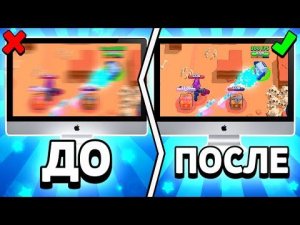 Что делать если лагает бравл старс на пк