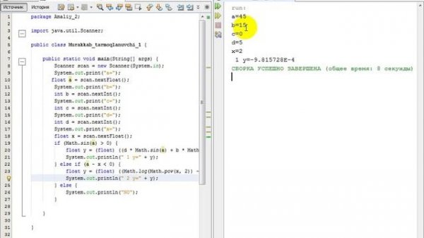 2. Усновное программирование на Java