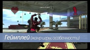 No More Heroes (Обзор серии игр)