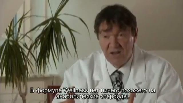 48 Если в серии Вэлнэс от Орифлэйм продукты, похожие на анаболические стероиды.mp4 смотреть онлайн