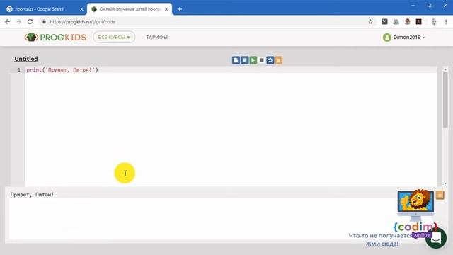 Урок 1.4 - Сложение чисел. Видео-уроки по обучению программированию от школы Codim.online смотреть онлайн