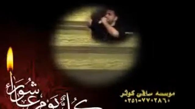 Ya Huseyn Vay Huseyn Seyyid Zakir