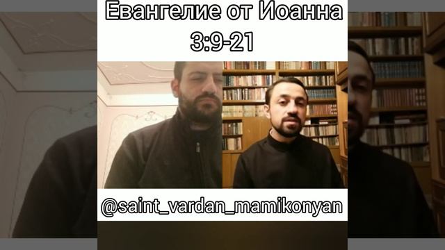 Толкование Евангелия от Иоанна 1:9-21 Беседа Христа с Никодимом 2 смотреть онлайн