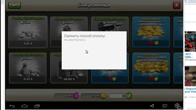 clash of clans ошибка при пополнении смотреть онлайн