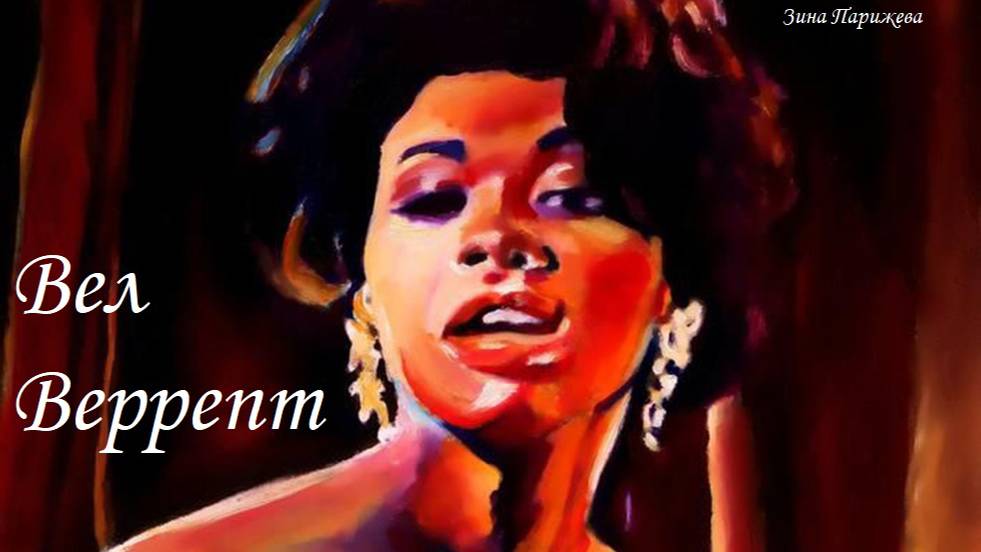 Художницы: Вел Веррепт смотреть онлайн