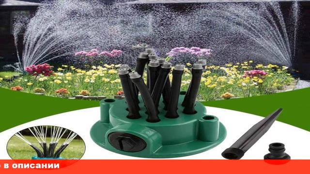 Fresh Garden умная система полива 12 в 1 для дачи смотреть онлайн