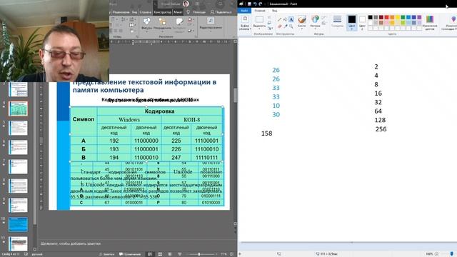 7 класс, оценка количественных параметров текстового документа смотреть онлайн