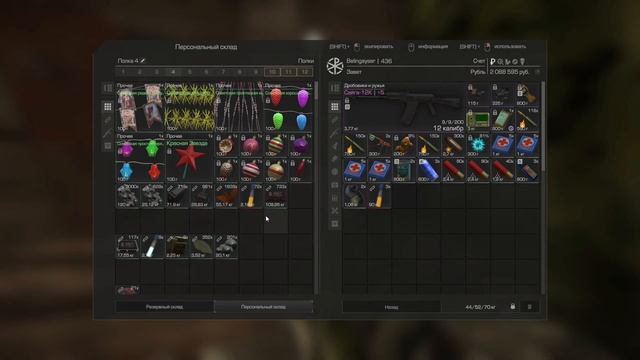 STALCRAFT МАСТЕРСКИЙ НАБОР НОВИЧКА