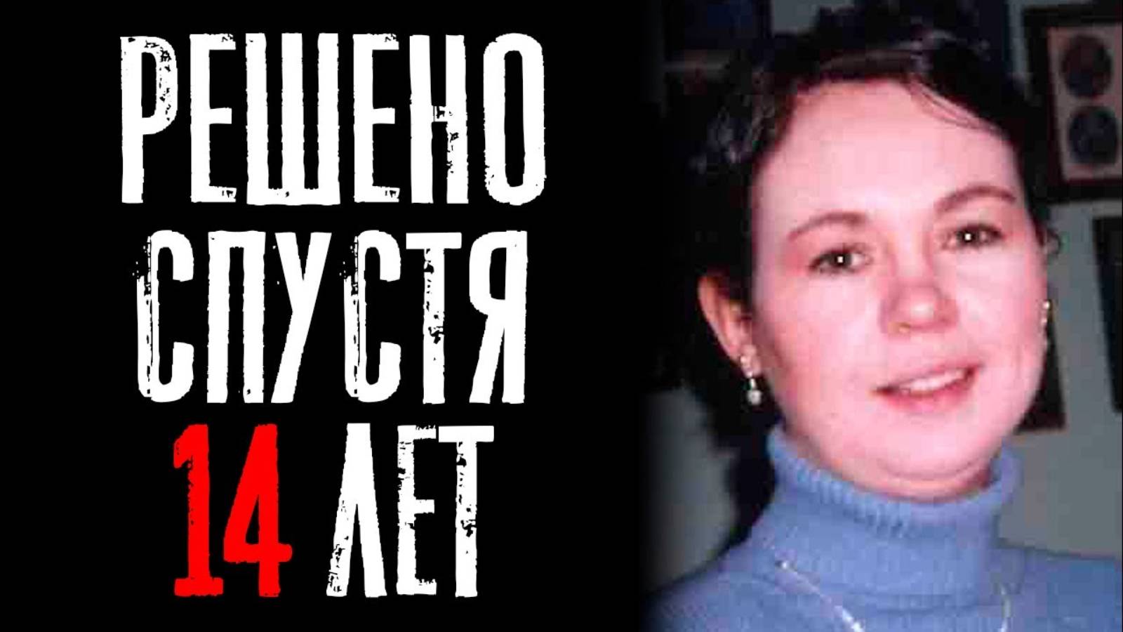 Исчезновение Терезы Батлер - РАСКРЫТО! смотреть онлайн