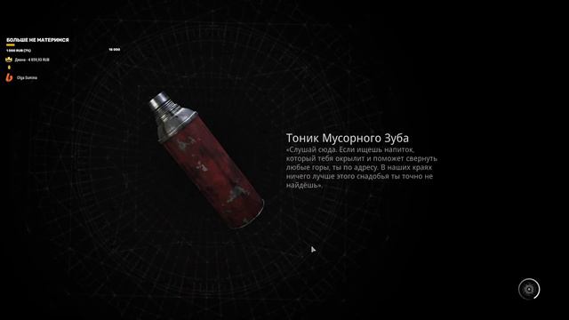 Remnant 2 | Вызов корням #5 смотреть онлайн