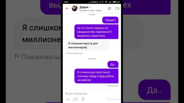 Отзыв на badoo. Девушки с баду. Как знакомиться. смотреть онлайн