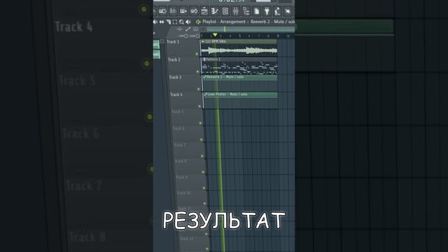 Как сделать эффект ПОМЕЩЕНИЯ в Fl Studio 20? смотреть онлайн