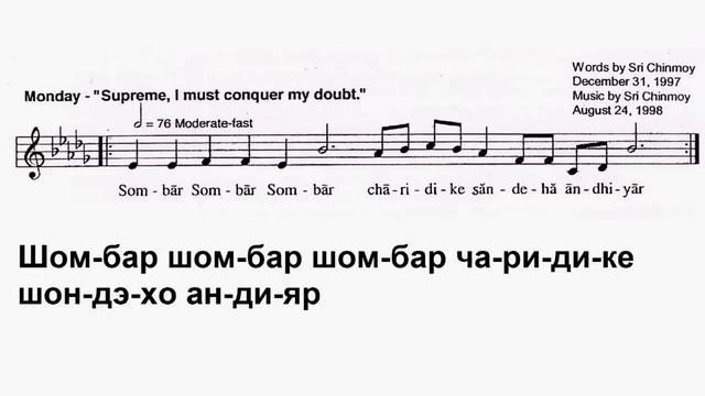 1. Supreme, I must conquer !!! (Шри Чинмой) споем вместе смотреть онлайн