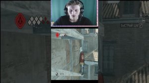 АССАСИН ВИСИТ В ВОЗДУХЕ #shorts