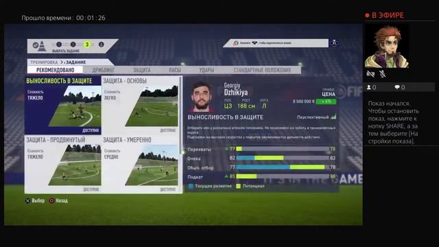 Как повысить рейтинг, характеристики и цену игроков в fifa18 смотреть онлайн