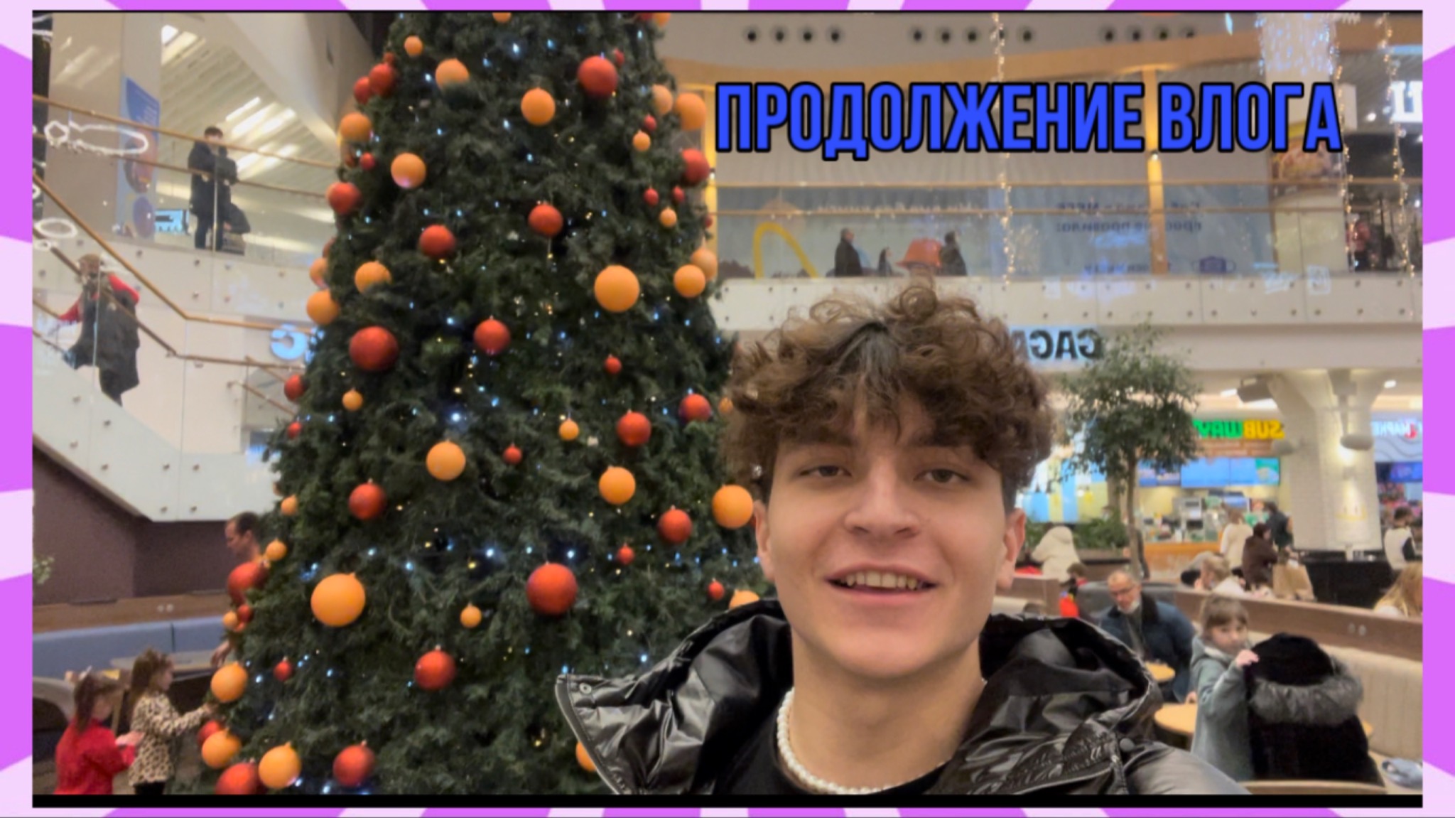 ВЛОГ: НАВЕЛИ СУЕТУ В ТЦ (ПРОДОЛЖЕНИЕ) смотреть онлайн