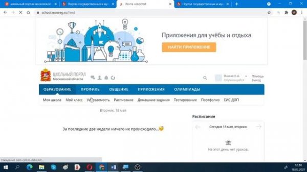 Инструкция скачивания сертификата участника (победителя, призера) весенней Олимпиады школьников