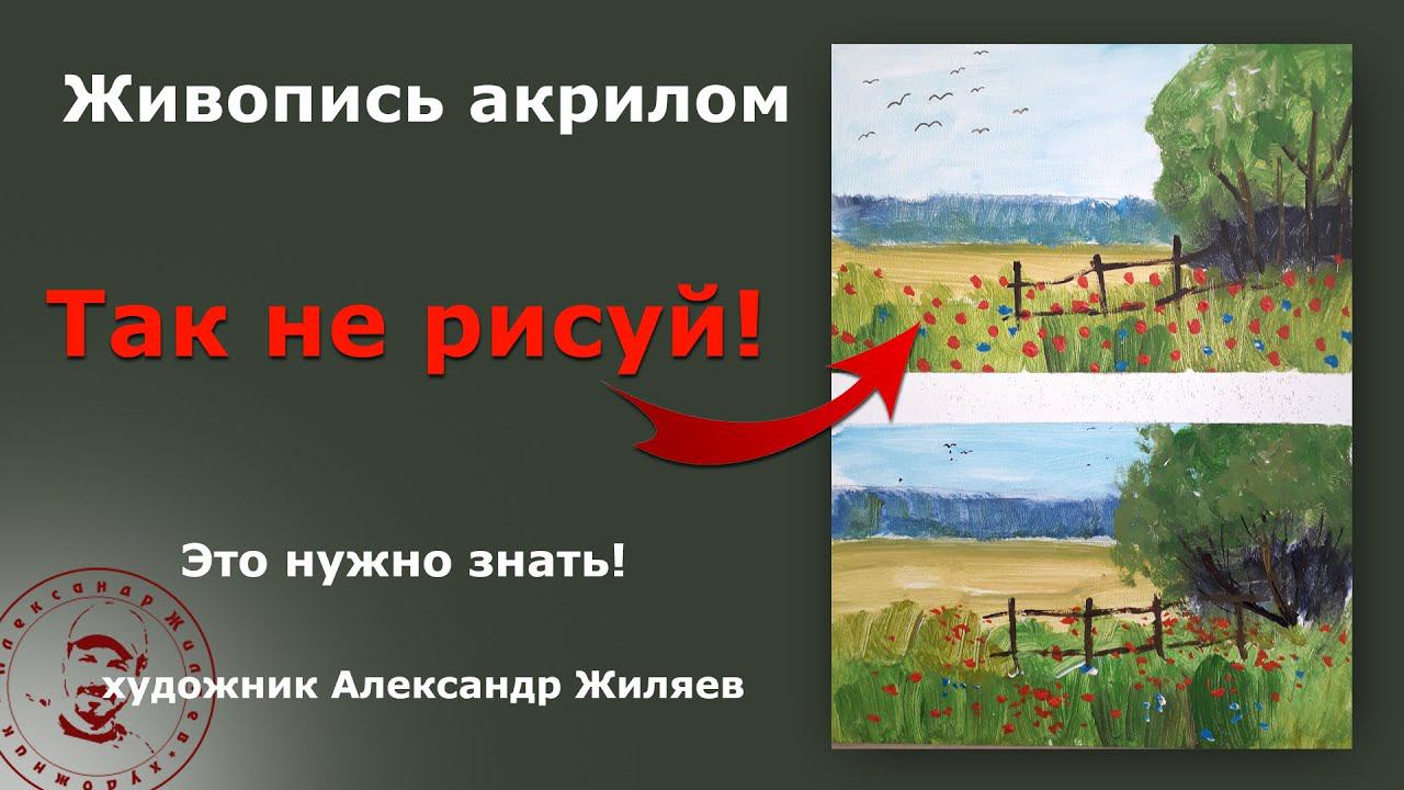 Как рисовать множества Цветы, деревья, птицы смотреть онлайн