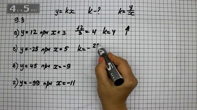 Упражнение 9.3. Алгебра 7 класс Мордкович А.Г смотреть онлайн