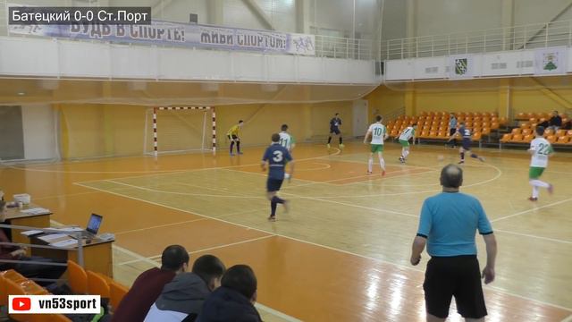 Батецкий - Старый Порт 12.01.19 ВЫСШАЯ ЛИГА 6 тур смотреть онлайн