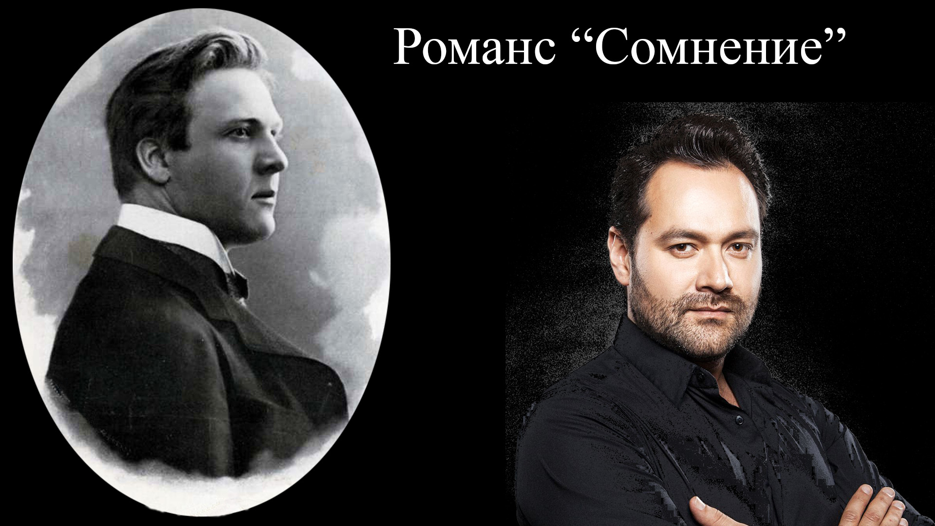 Сомнение.  Шаляпин-Ильдар Абдразаков, 2023